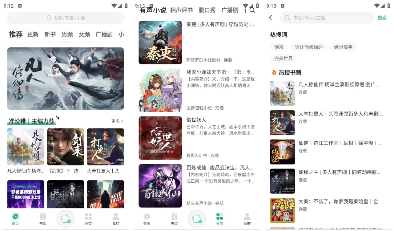 小梨听书_ 听有声小说-虚拟商城