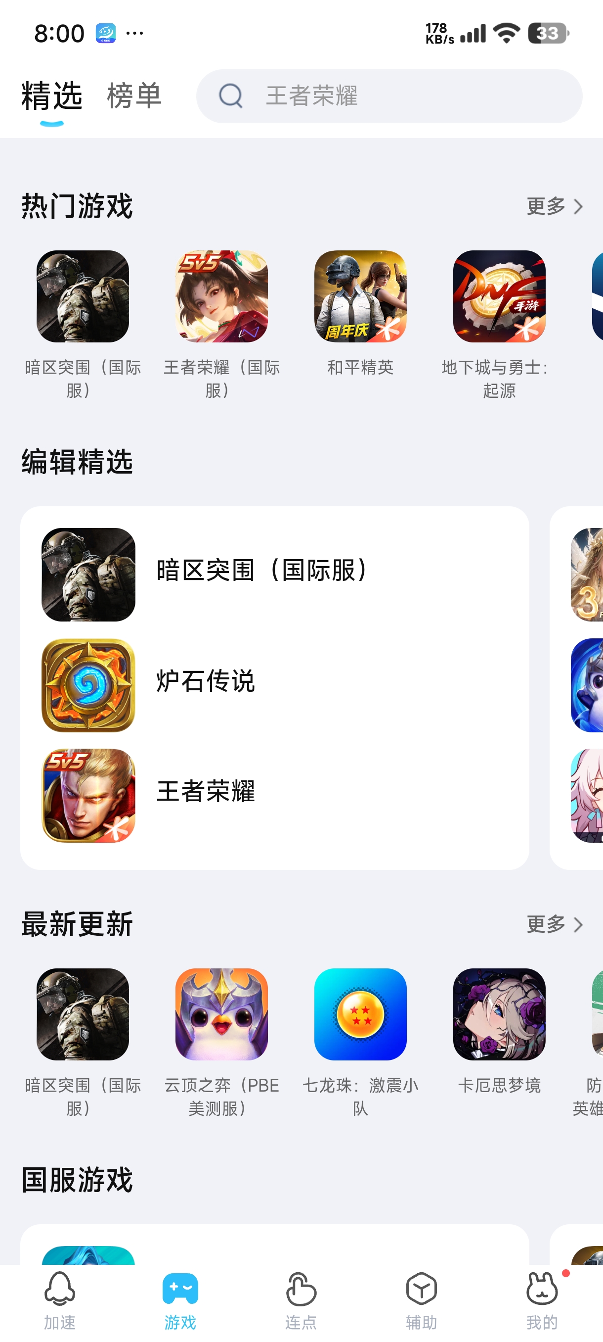 首发迅猛兔加速器最新破解直接领时长版🔥国服国际服手游一键免费加速 超低延迟-虚拟商城