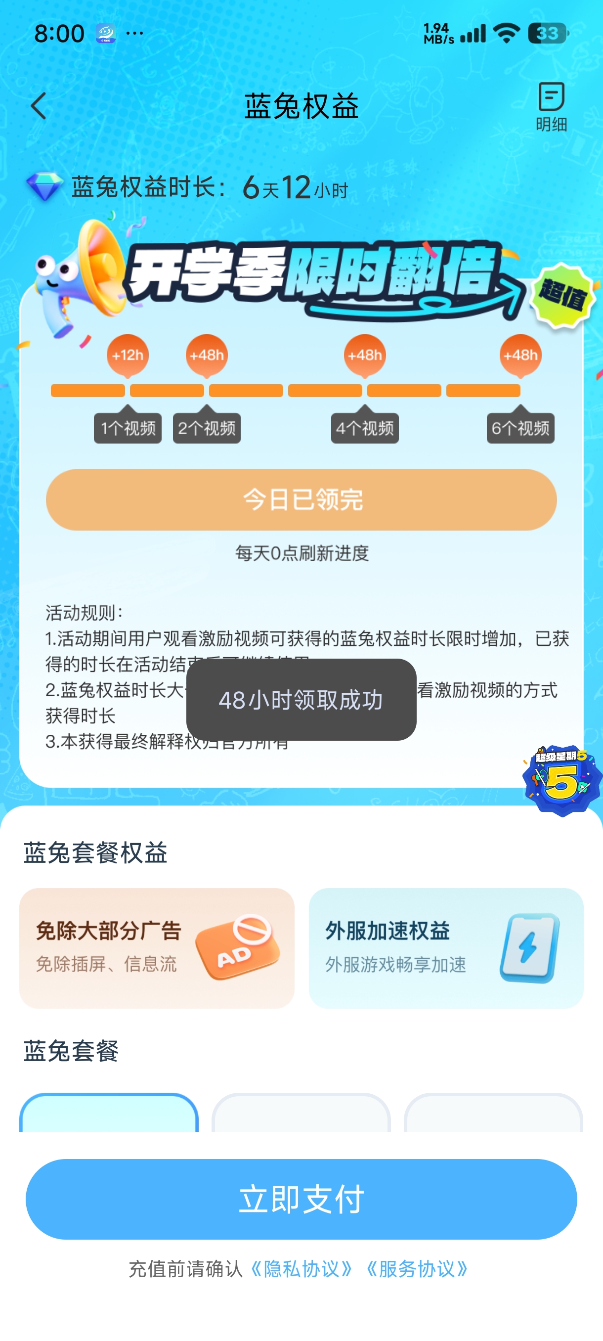 图片[2]-首发迅猛兔加速器最新破解直接领时长版🔥国服国际服手游一键免费加速 超低延迟-虚拟商城